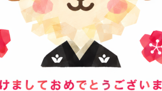 和風なちぎり絵デザインの令和9年用年賀状テンプレート！干支の羊が可愛いイラスト付き！