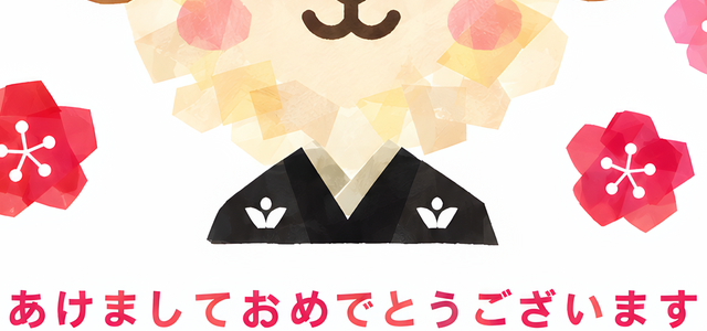 和風なちぎり絵デザインの令和9年用年賀状テンプレート！干支の羊が可愛いイラスト付き！