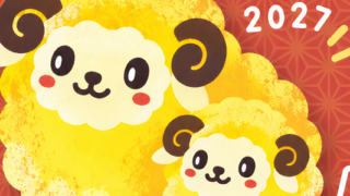 無料テンプレート！令和9年の年賀状は和風デザインで決まり！土鈴風の干支の羊デザインがポップでキュート！