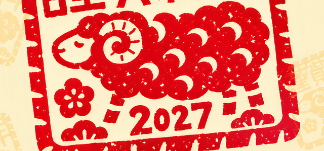 無料テンプレート！令和9年用の年賀状！消しゴムハンコ・版画テイストで干支の羊が可愛いイラスト！