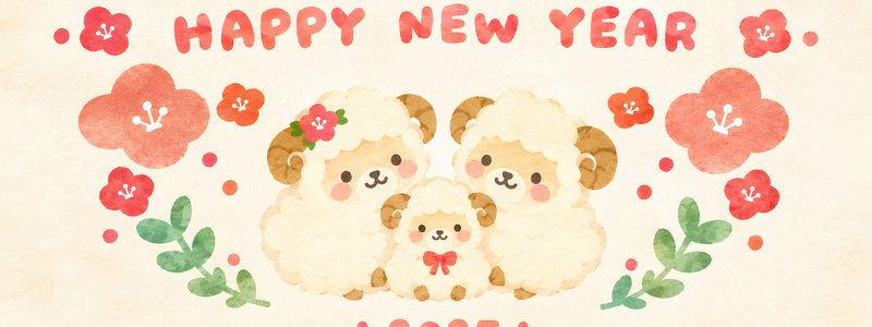 可愛い2027年の年賀状！無料イラストの干支の羊の赤ちゃん・親子がキュートでポップ！