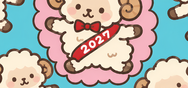 「無料」2027年に使える年賀状のテンプレート！干支の羊が背景になっているレトロ可愛いイラスト！
