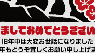 和風の年賀状テンプレート！2027年向け！無料で使える！干支の羊の切り絵イラスト！