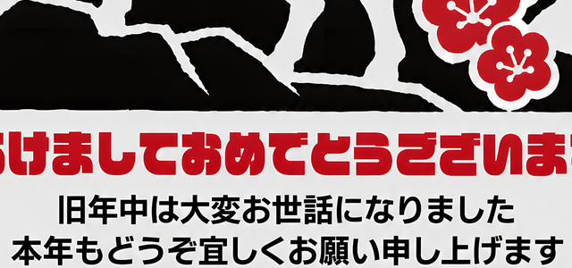 和風の年賀状テンプレート！2027年向け！無料で使える！干支の羊の切り絵イラスト！