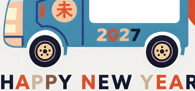 2027年は引っ越し連絡を無料の年賀状で！かわいい干支の羊イラスト