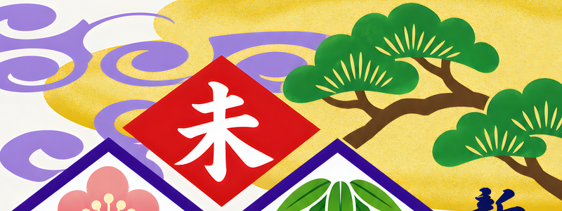 無料イラスト！松竹梅がレトロ！干支の羊が可愛い！2027年の年賀状におすすめ！