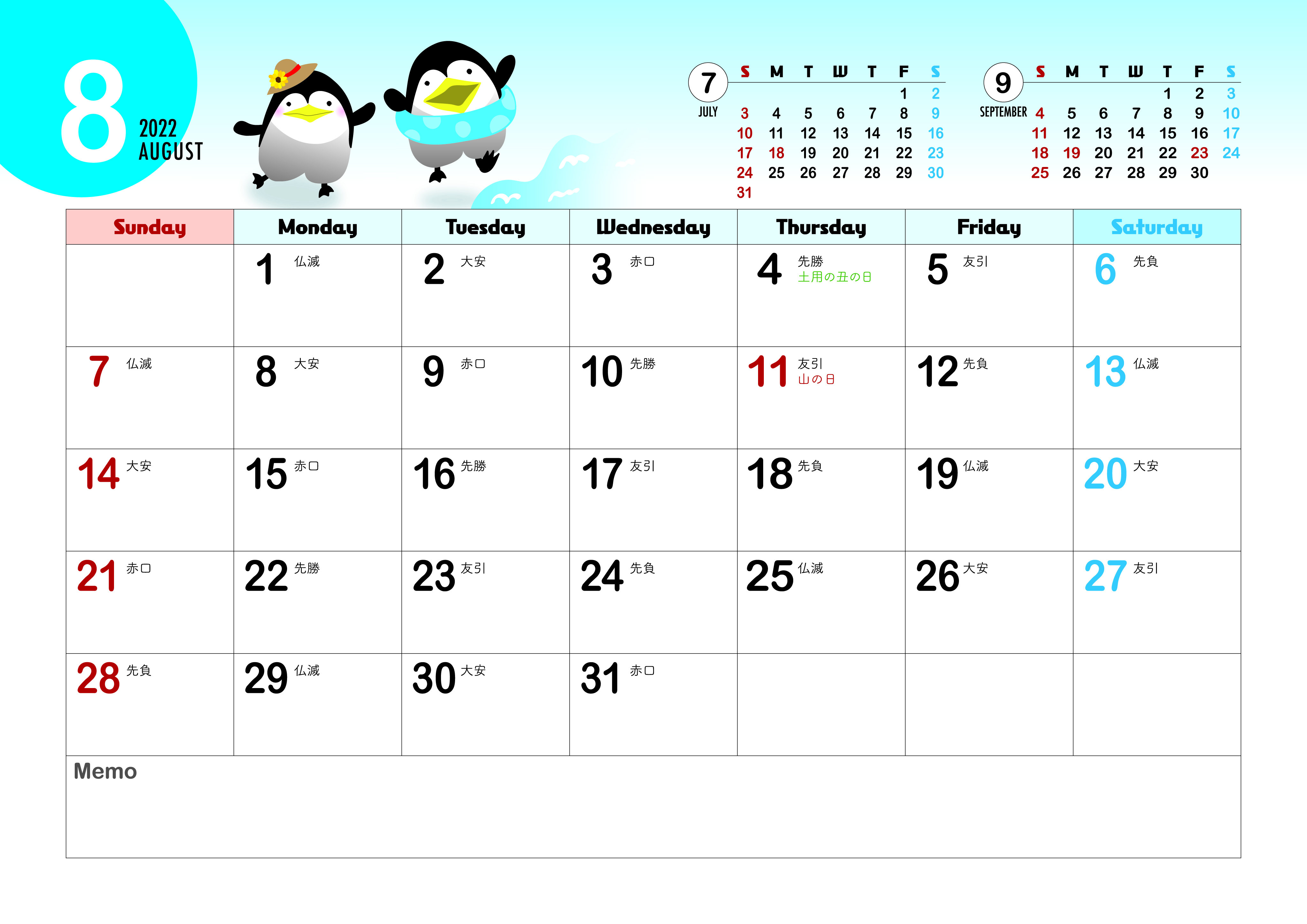 22年8月の見やすいa4横型カレンダー 夏休み中のかわいいペンギンのイラスト 素材デザイン王