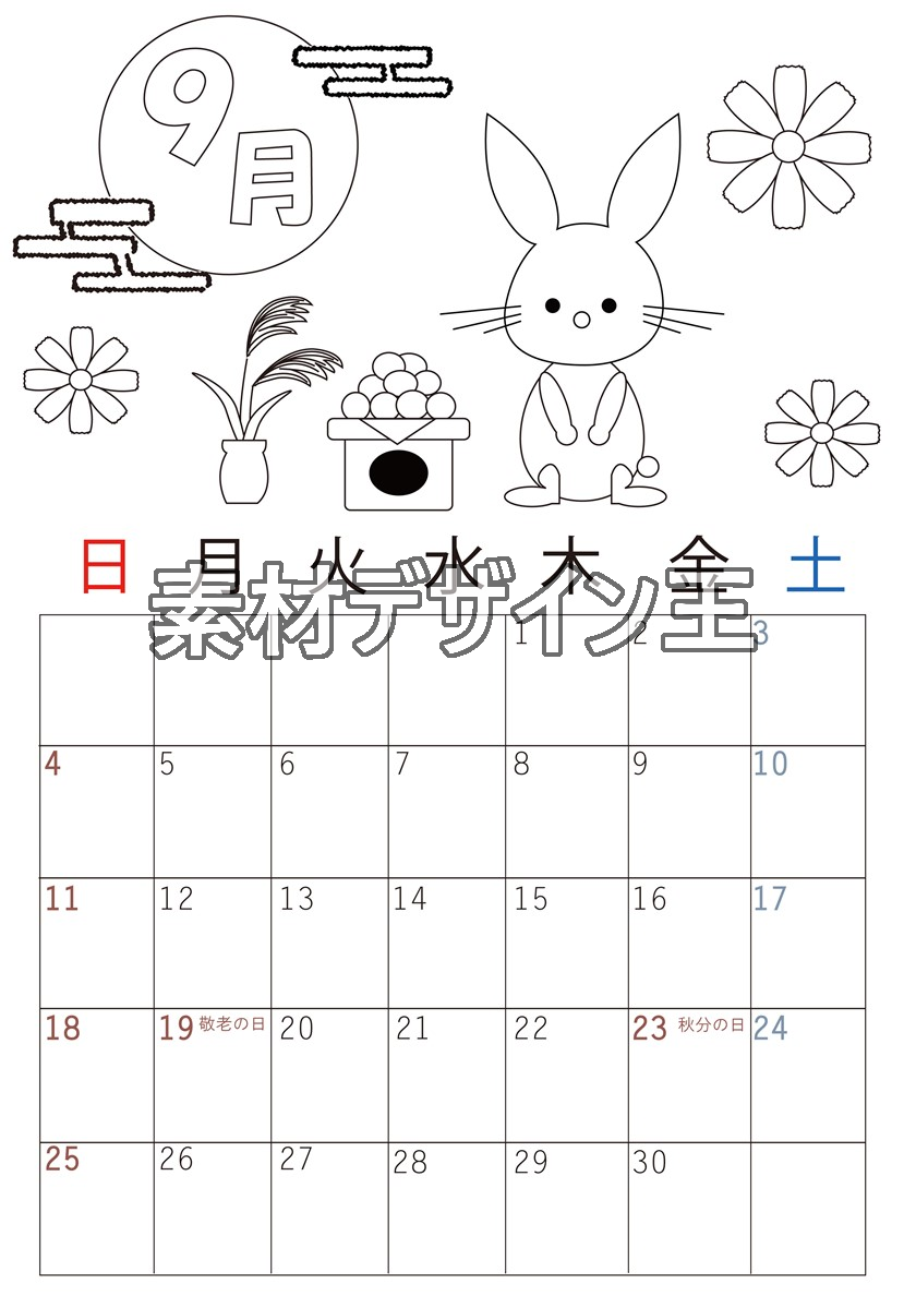 月見団子がおいしそうな塗り絵カレンダー2022年9月はシンプル！ダウンロード無料