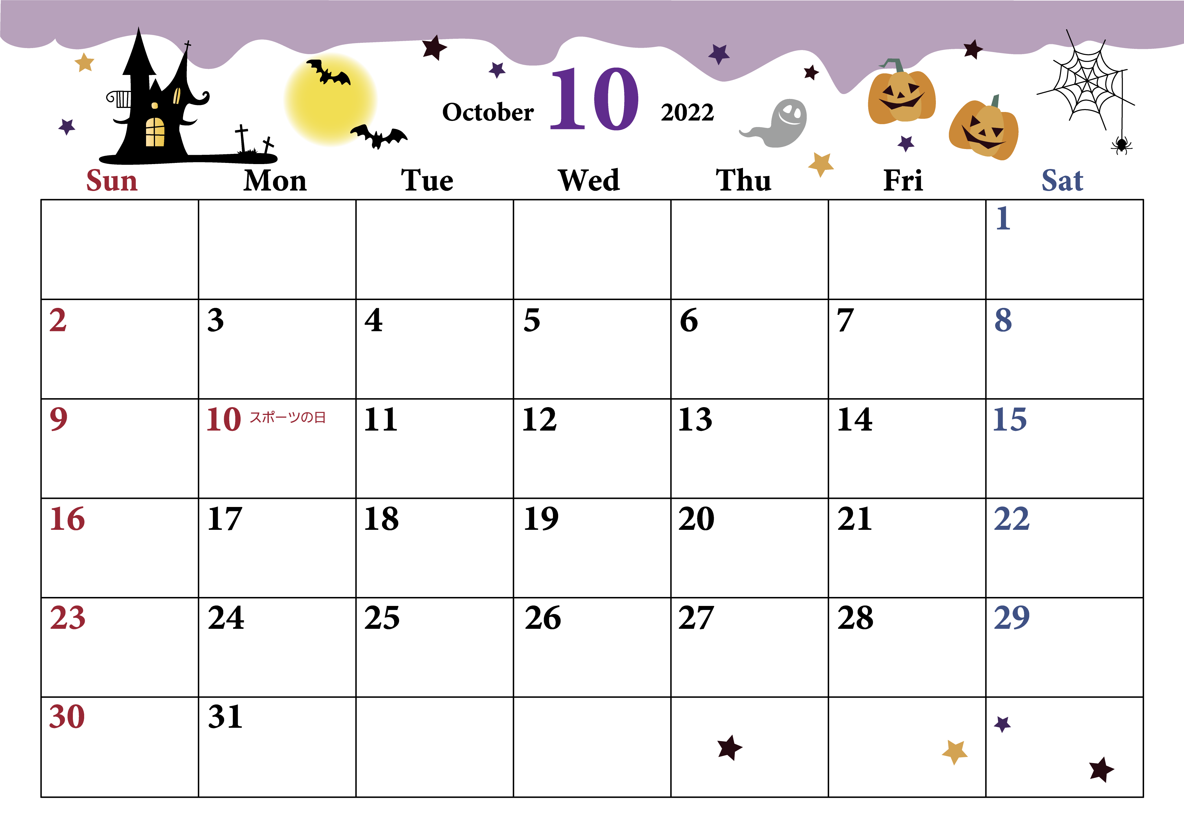 コウモリデザインの22年10月無料カレンダーはpdfでa4印刷して書き込み出来る 素材デザイン王