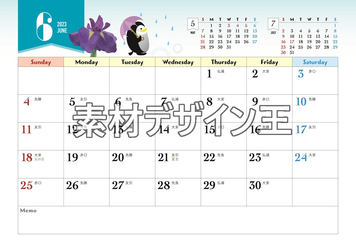 見やすいA4横型！2023年6月のカレンダーは雨とペンギンのかわいいイラスト