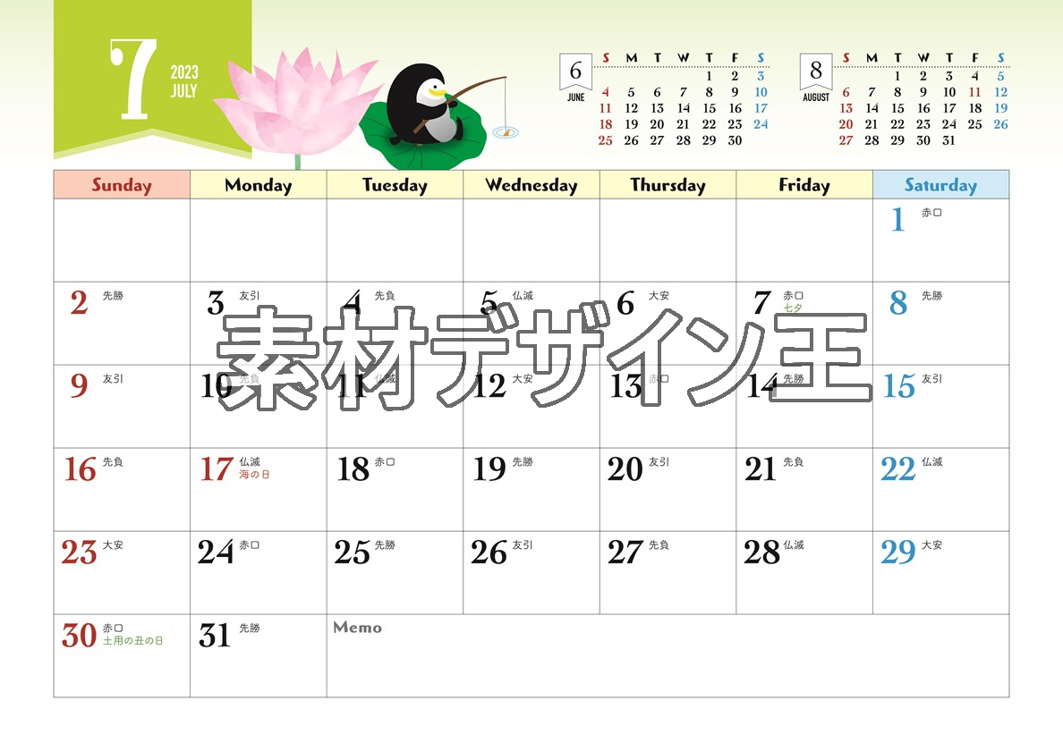 レジャーを楽しむペンギンのカレンダー「2023年7月」は横型のA4で見やすい