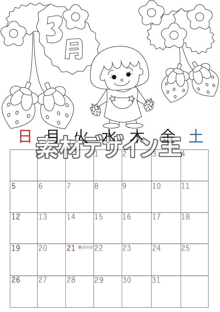 苺狩りの塗り絵を楽しめる2023年3月のシンプルカレンダーをダウンロード！