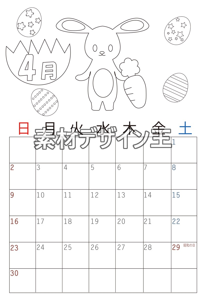 シンプルなイースターエッグの塗り絵カレンダーを無料ダウンロード「2023年4月」