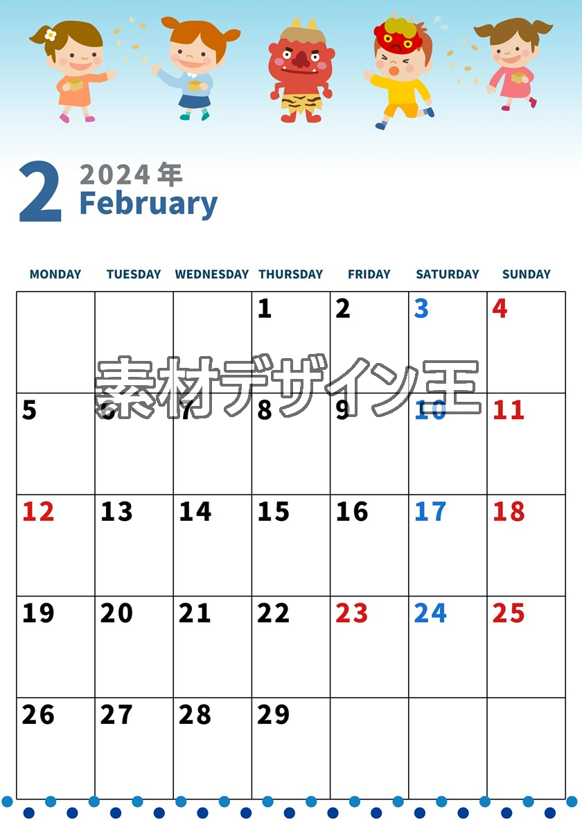 2024年2月縦型の月曜始まり 節分イラストのかわいいカレンダー