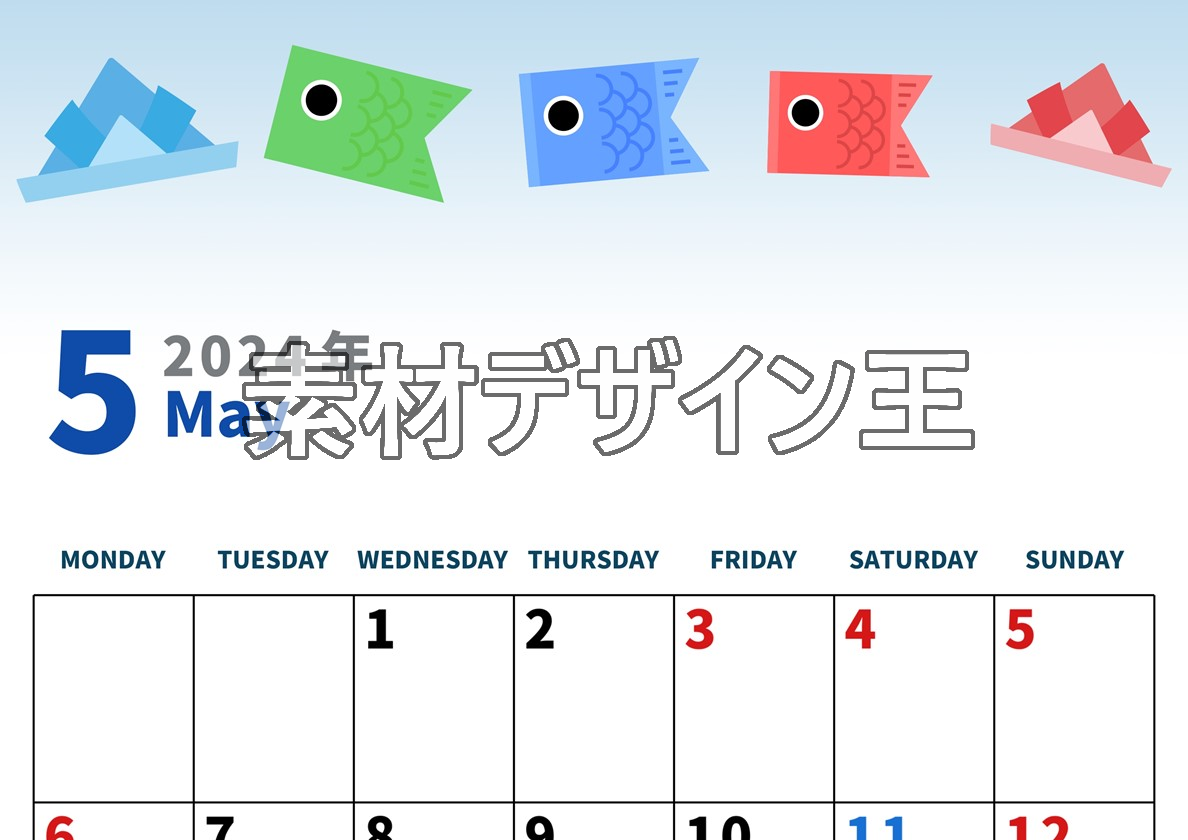 2024年5月縦型の月曜始まり  鯉のぼりイラストのかわいいA4無料カレンダー