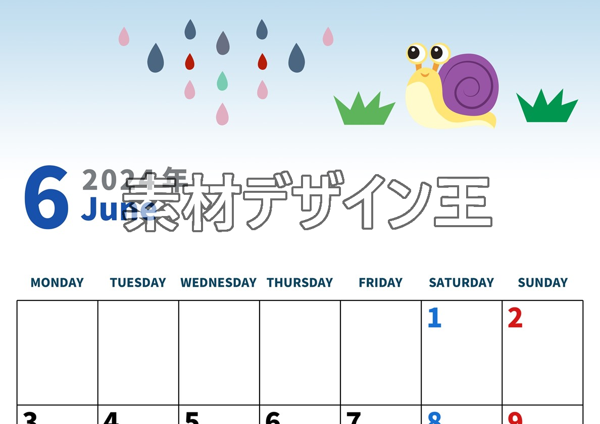 2024年6月縦型の月曜始まり 梅雨イラストのかわいいA4無料カレンダー