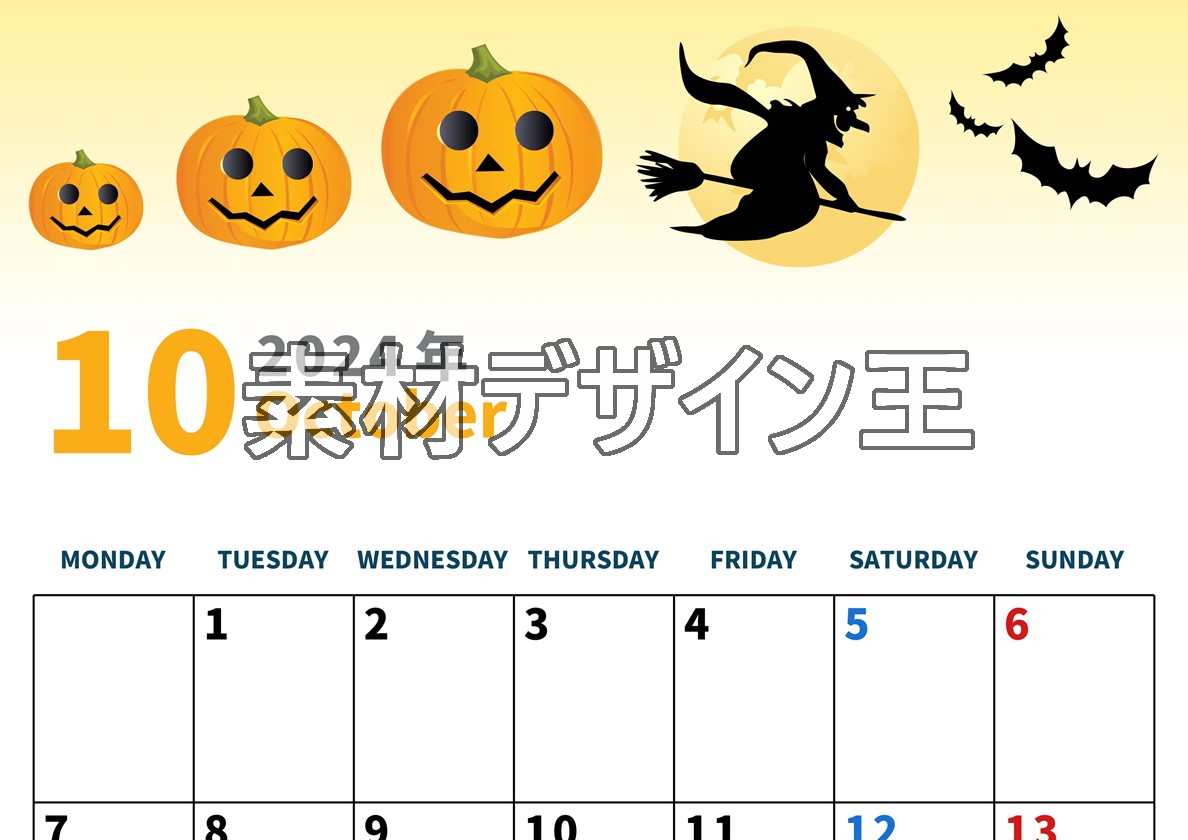 2024年10月縦型の月曜始まり 魔女のイラストがかわいいA4無料カレンダー