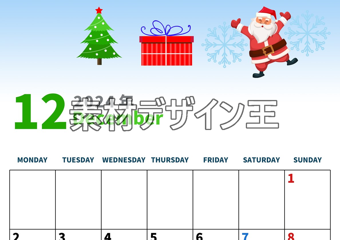 2024年12月縦型の月曜始まり プレゼントのイラストがかわいいA4無料カレンダー