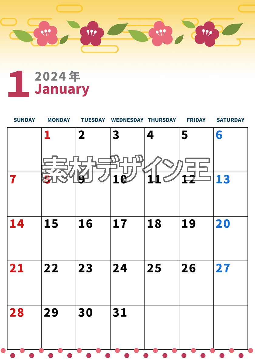 2024年1月縦型の日曜始まり ピンクなお花イラストのかわいいカレンダー