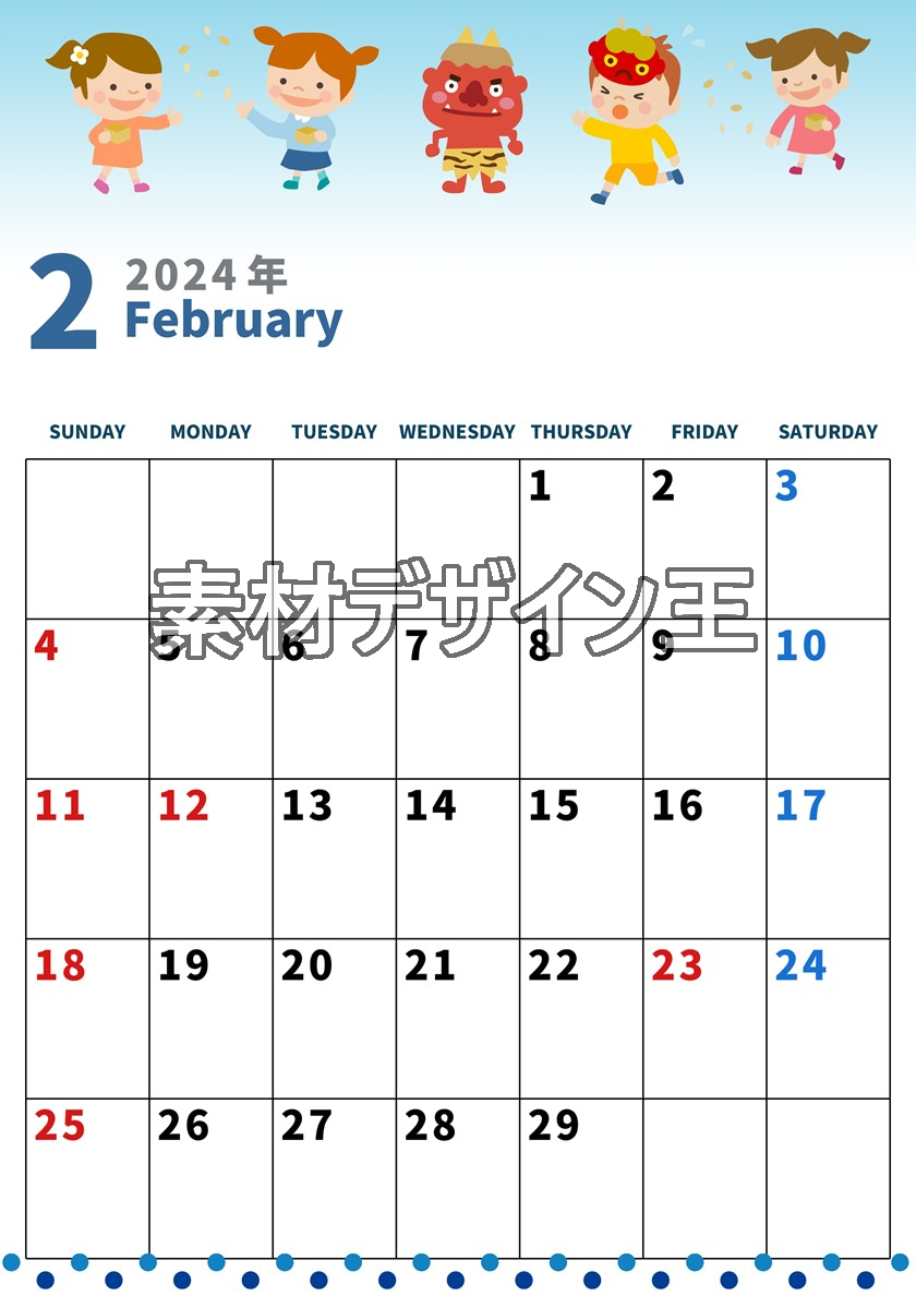 2024年2月縦型の日曜始まり 豆と鬼イラストのかわいいカレンダー