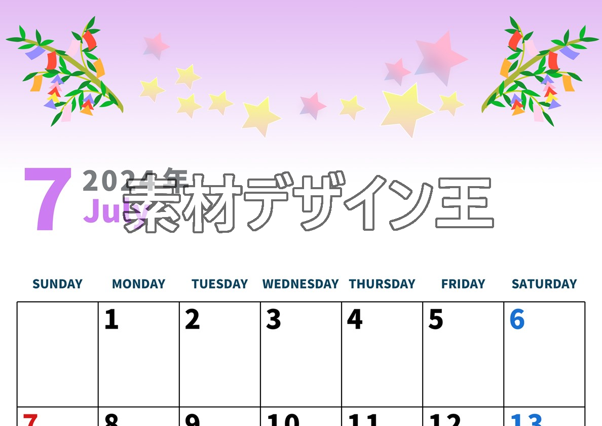 0001-2024年7月カレンダー