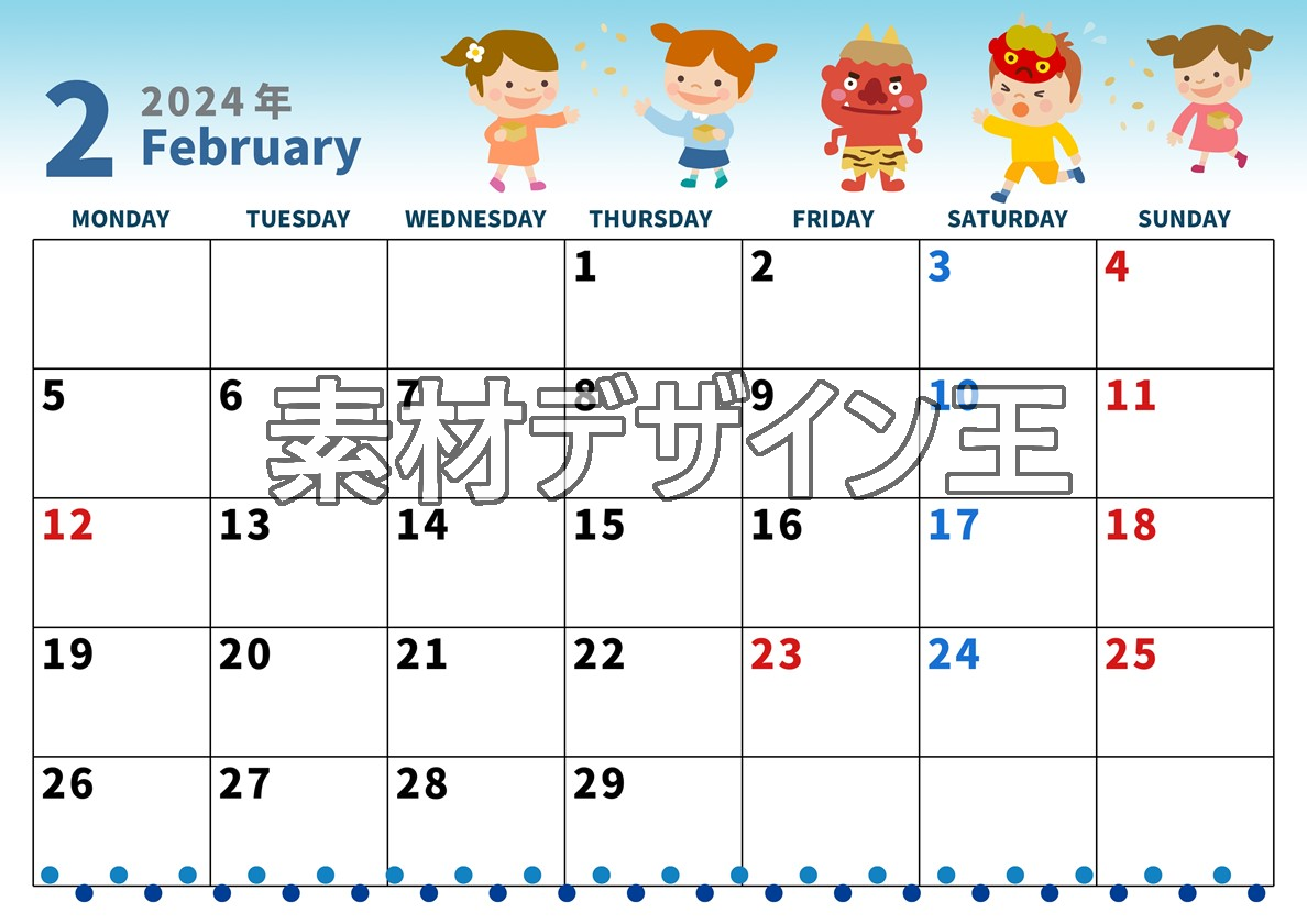 2024年2月横型の月曜始まり 豆まき節分イラストのかわいいカレンダー