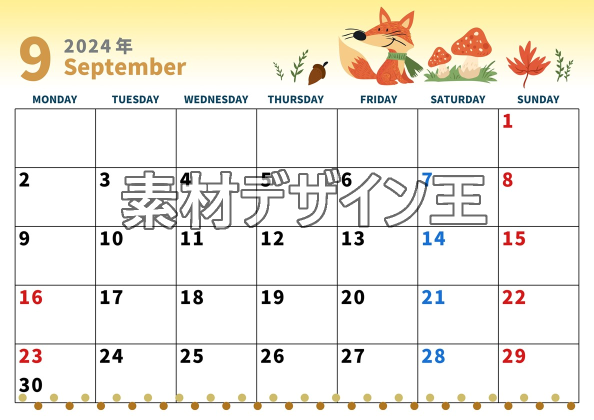 2024年9月横型の月曜始まり キツネのイラストがかわいいA4無料カレンダー