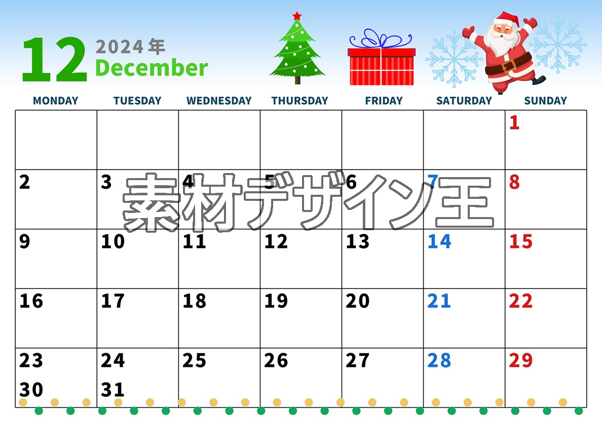 2024年12月横型の月曜始まり プレゼントのイラストがかわいいA4無料カレンダー
