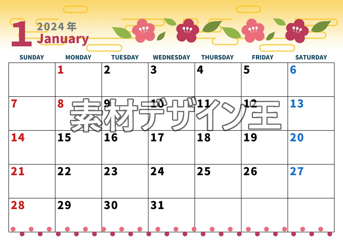 2024年1月横型の日曜始まり 赤いお花イラストのかわいいカレンダー