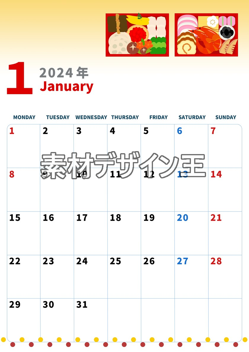 2024年1月縦型の月曜始まり 家族で便利なイラストのかわいいカレンダー