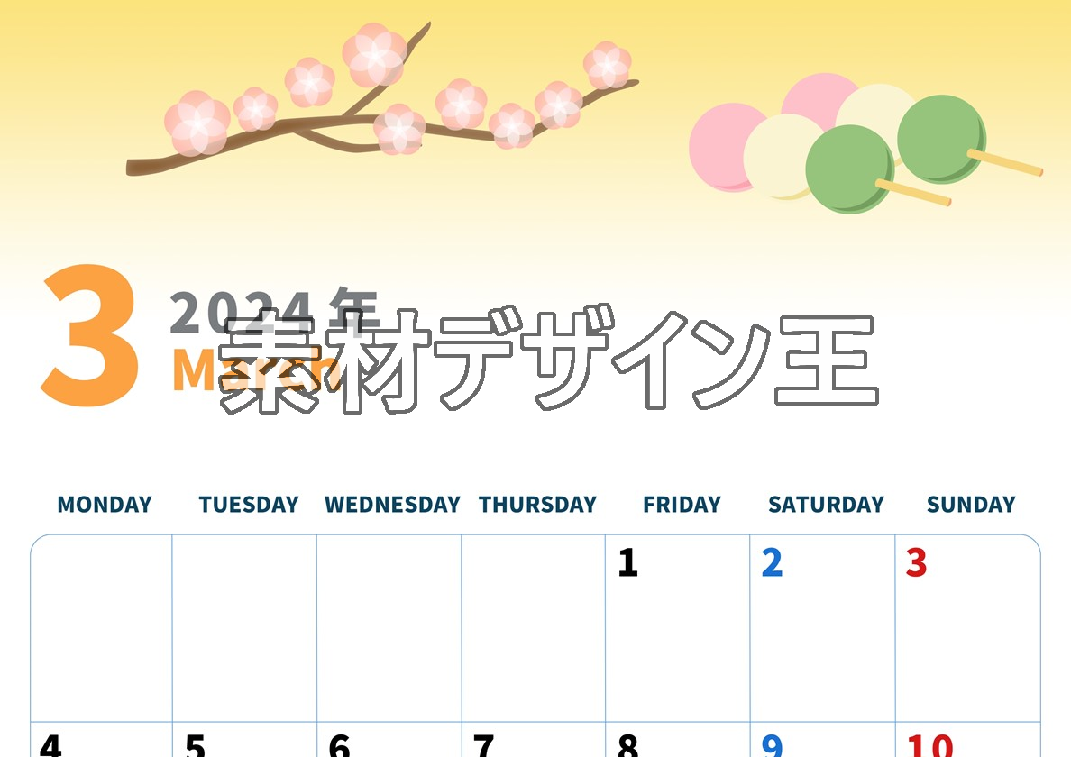 0002-2024年3月カレンダー