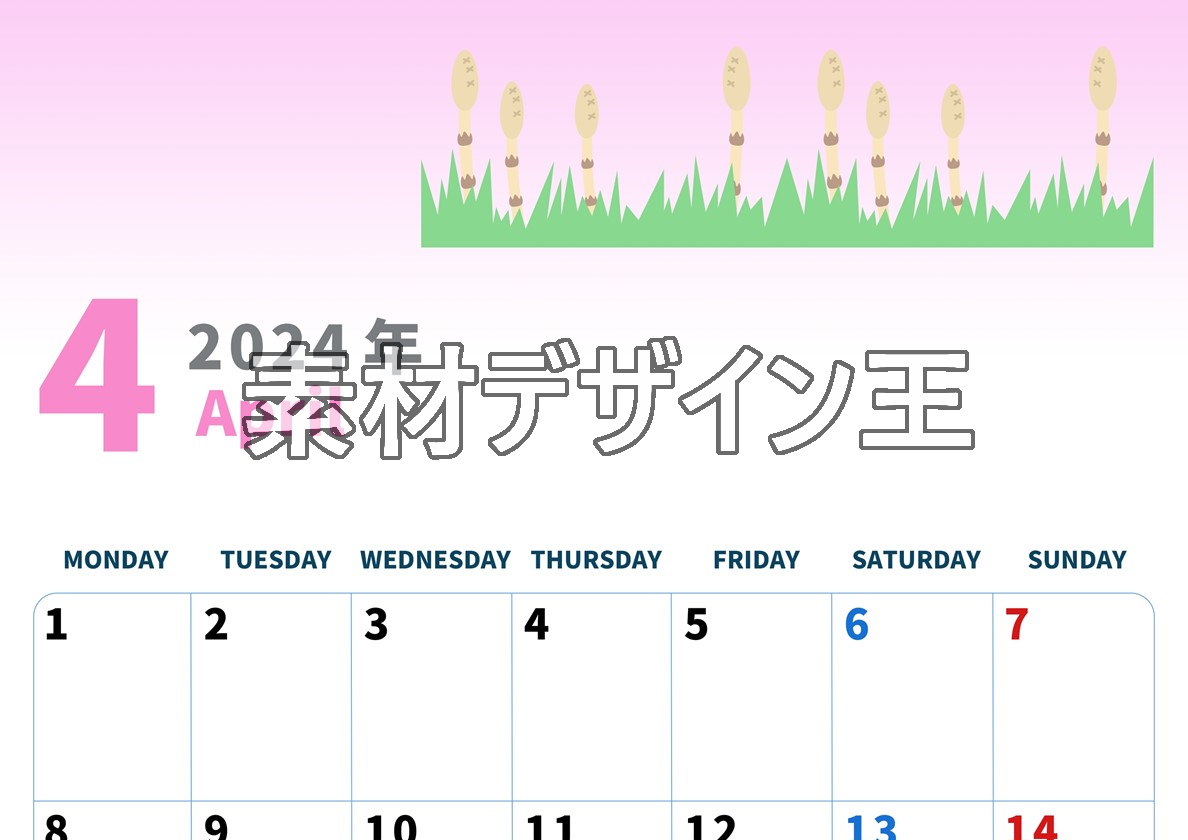 2024年4月縦型の月曜始まり つくしイラストのかわいいA4無料カレンダー