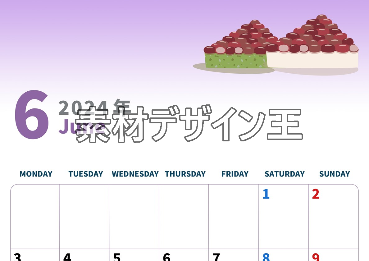 2024年6月縦型の月曜始まり 水無月イラストのかわいいA4無料カレンダー