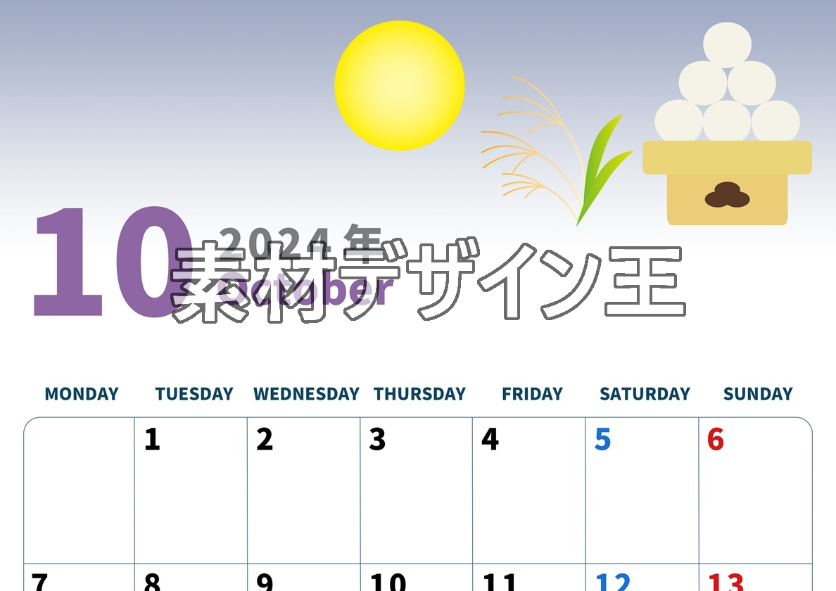 2024年10月縦型の月曜始まり 月見団子イラストのかわいいA4無料カレンダー