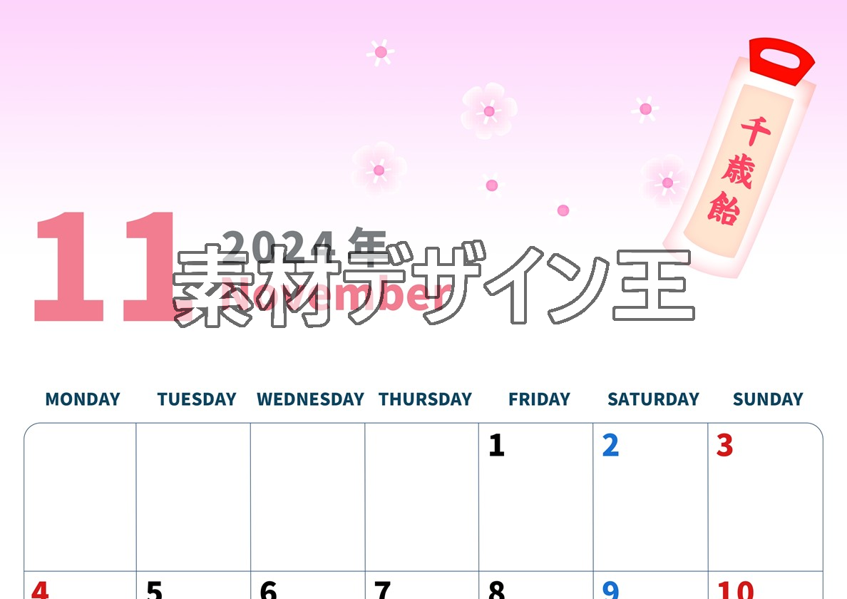 2024年11月縦型の月曜始まり ピンク色のイラストがかわいいA4無料カレンダー