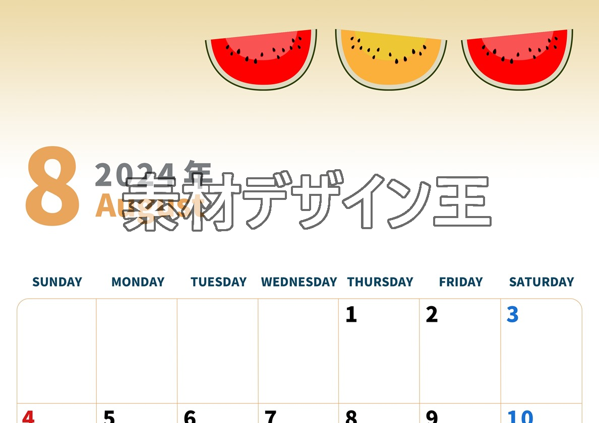 0002-2024年8月カレンダー