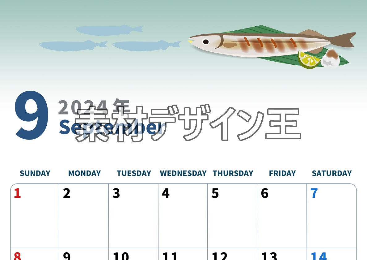 2024年9月縦型の日曜始まり 秋刀魚イラストのかわいいA4無料カレンダー