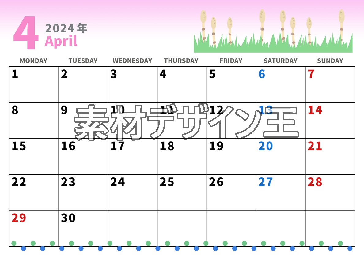 2024年4月横型の月曜始まり つくしイラストのかわいいA4無料カレンダー