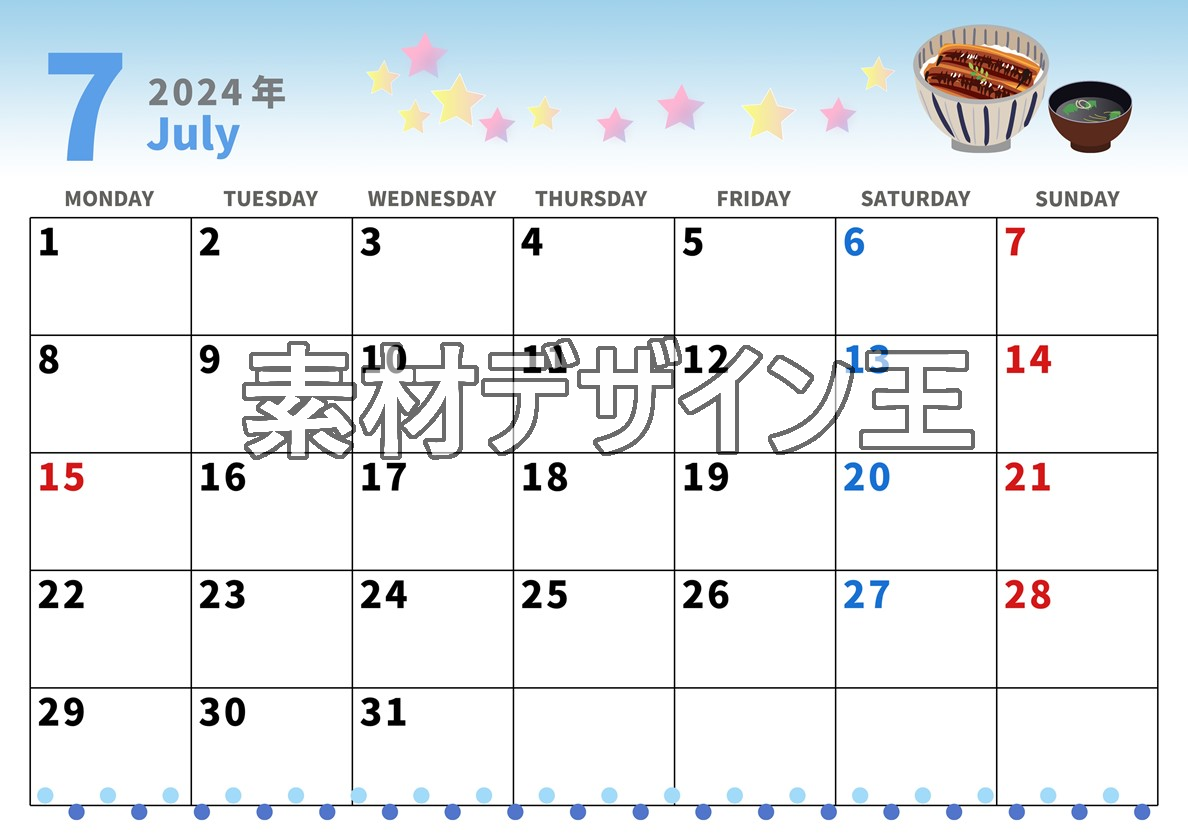 0002-2024年7月カレンダー