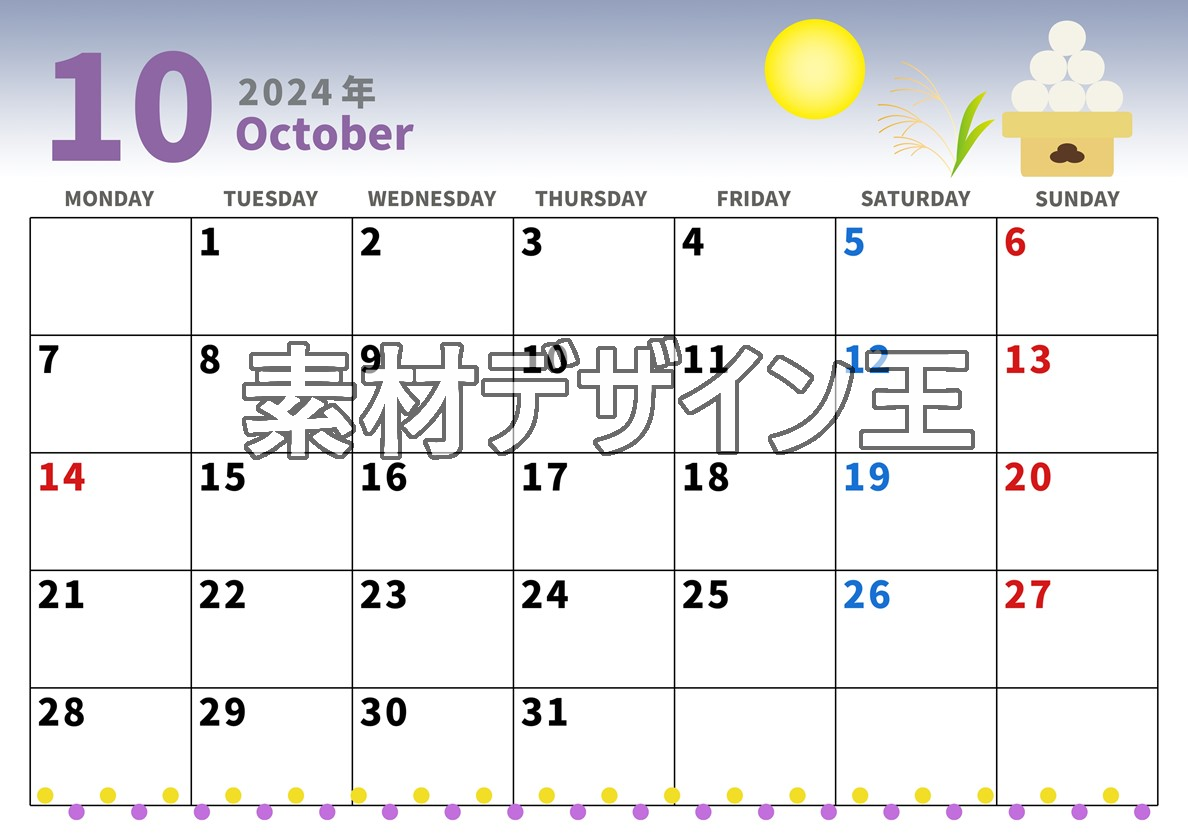 2024年10月横型の月曜始まり 月見団子イラストのかわいいA4無料カレンダー