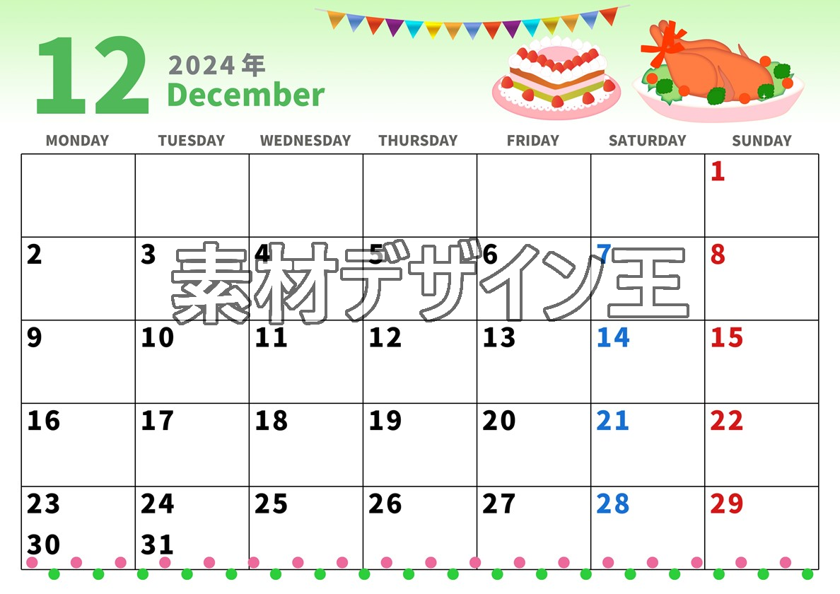 2024年12月横型の月曜始まり 七面鳥イラストのかわいいA4無料カレンダー