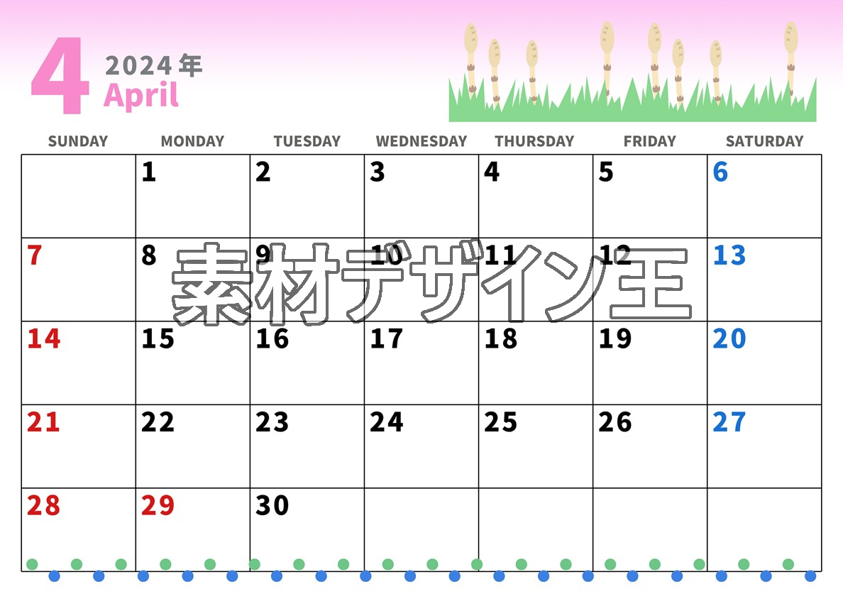2024年4月横型の日曜始まり つくしイラストのかわいいA4無料カレンダー