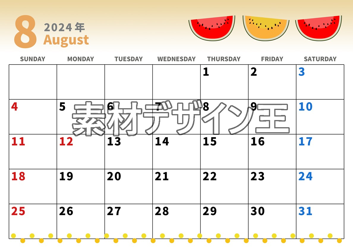2024年8月横型の日曜始まり スイカのイラストがかわいいA4無料カレンダー