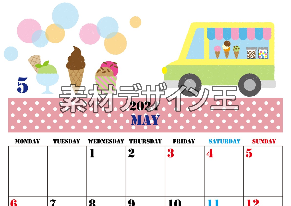 2024年5月縦型の月曜始まり アイスクリームのイラストがかわいいA4無料カレンダー