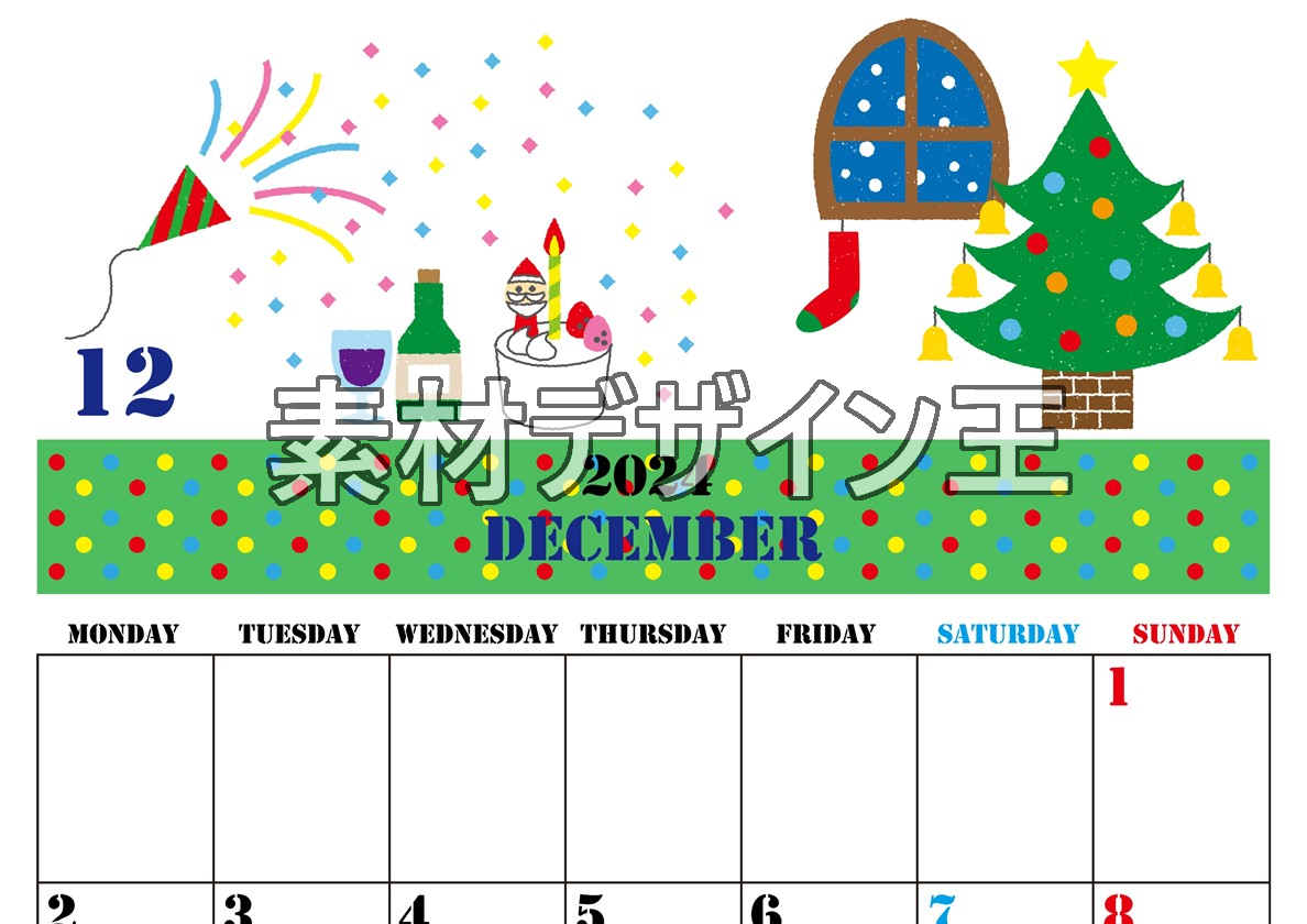 2024年12月縦型の月曜始まり パーティーのイラストがかわいいA4無料カレンダー