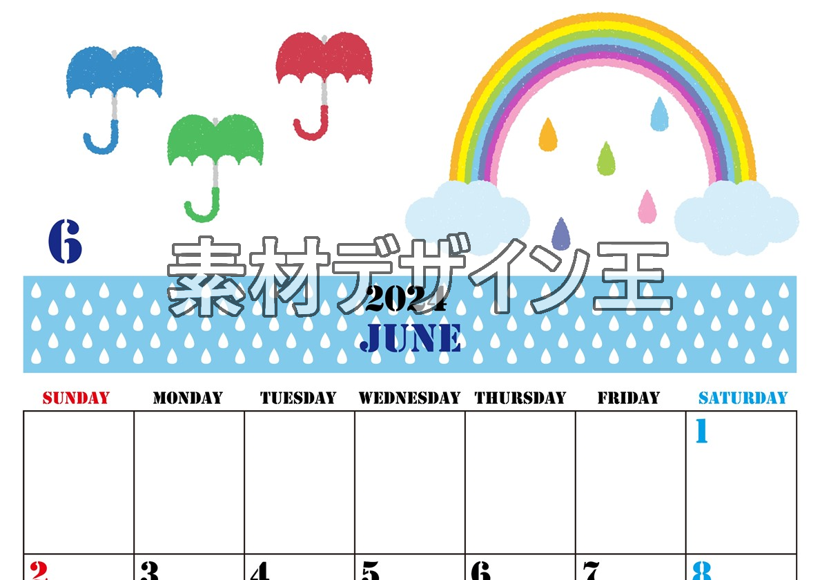 2024年6月縦型の日曜始まり 虹イラストのかわいいA4無料カレンダー