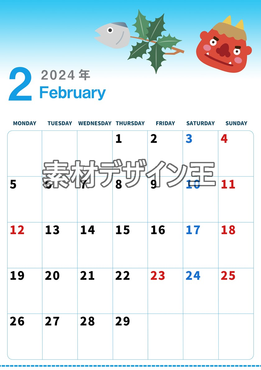 2024年2月縦型の月曜始まり 節分の鬼イラストがかわいいカレンダー