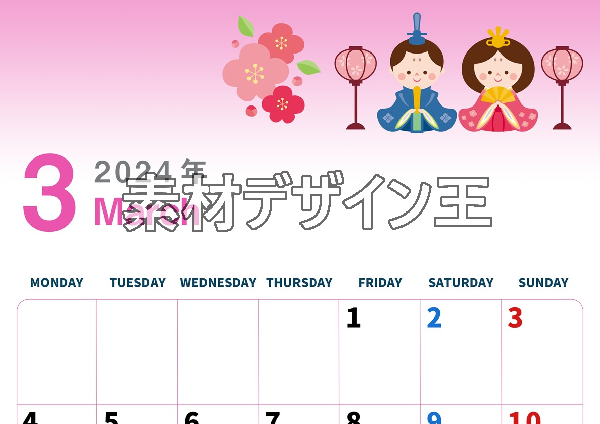 2024年3月縦型の月曜始まり お雛様イラストのかわいいカレンダー