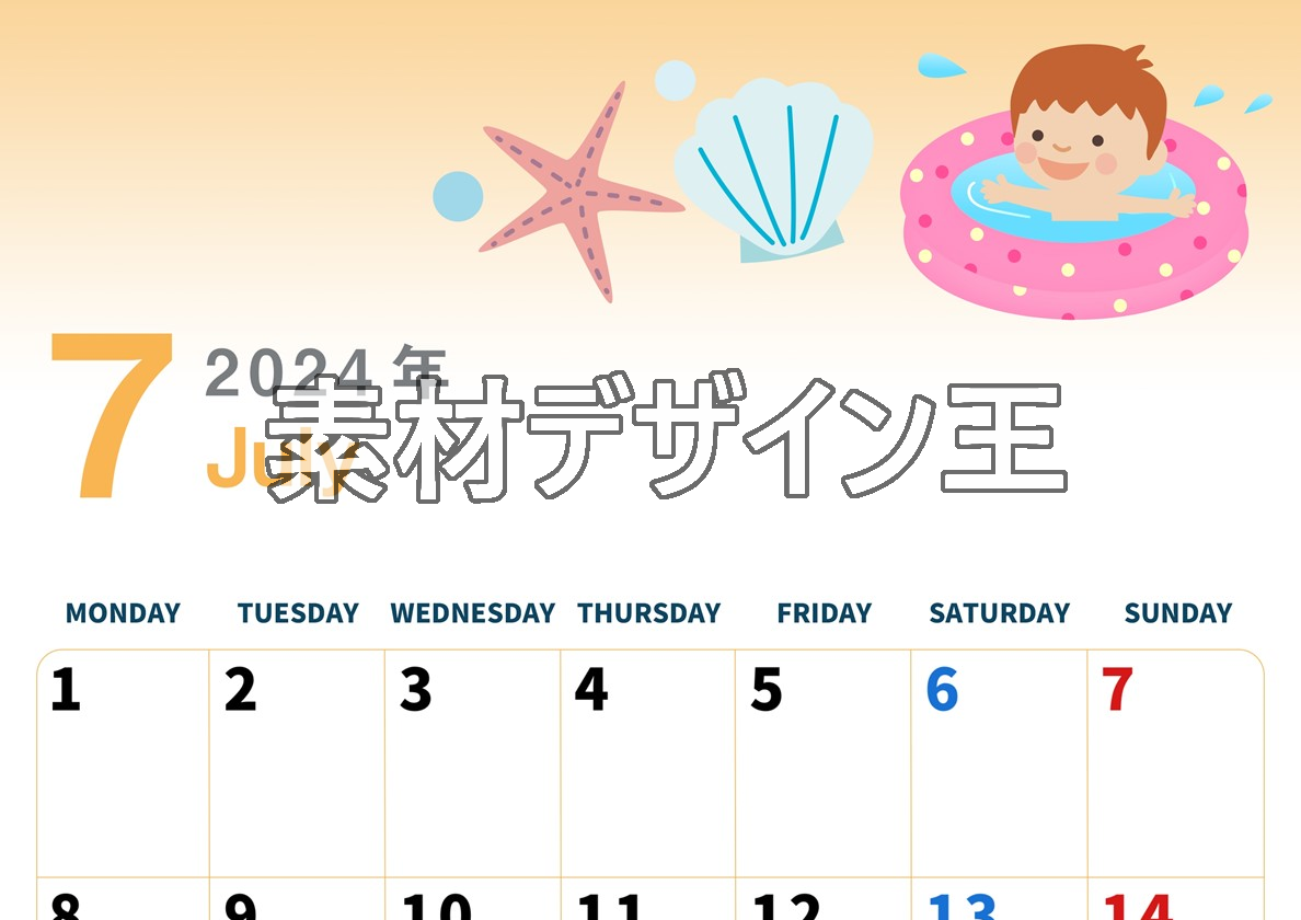 0004-2024年7月カレンダー
