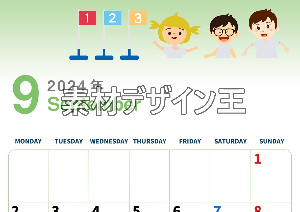 2024年9月縦型の月曜始まり 運動会イラストのかわいいA4無料カレンダー